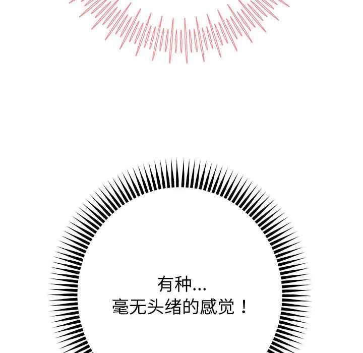 重生之长枪无敌第7话