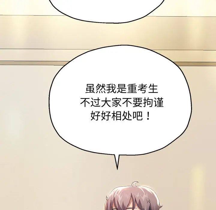 重生之长枪无敌第7话