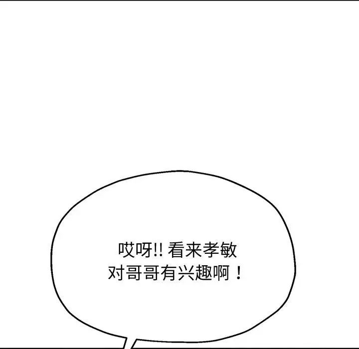 重生之长枪无敌第7话