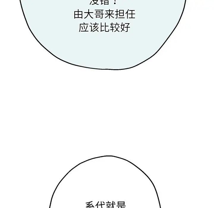 重生之长枪无敌第7话