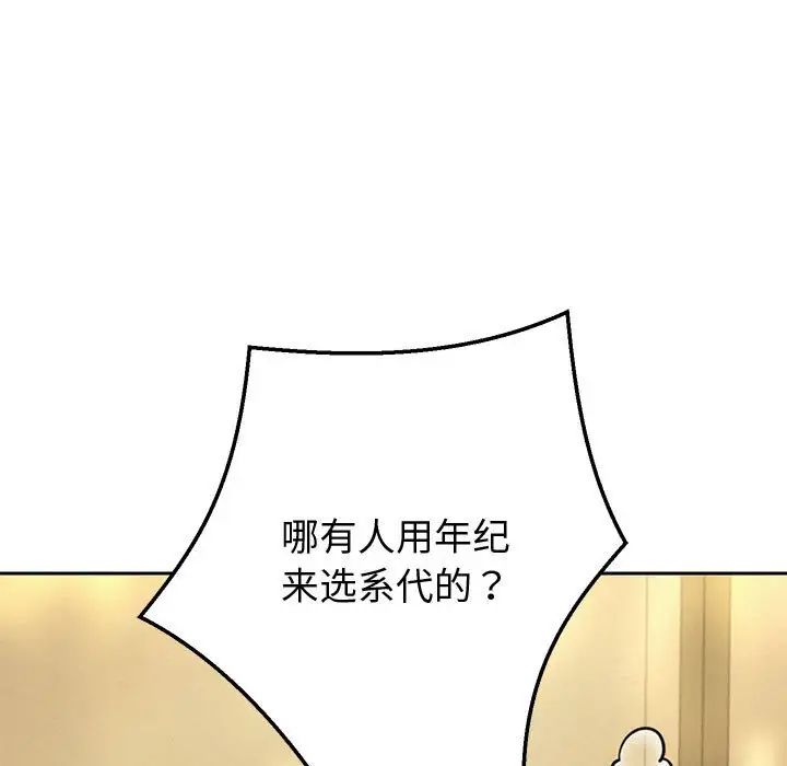 重生之长枪无敌第7话