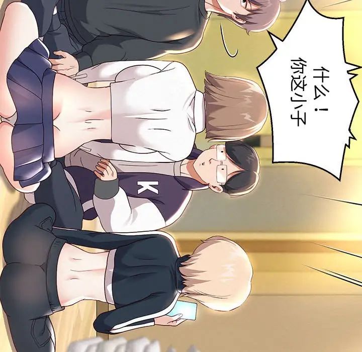 重生之长枪无敌第7话