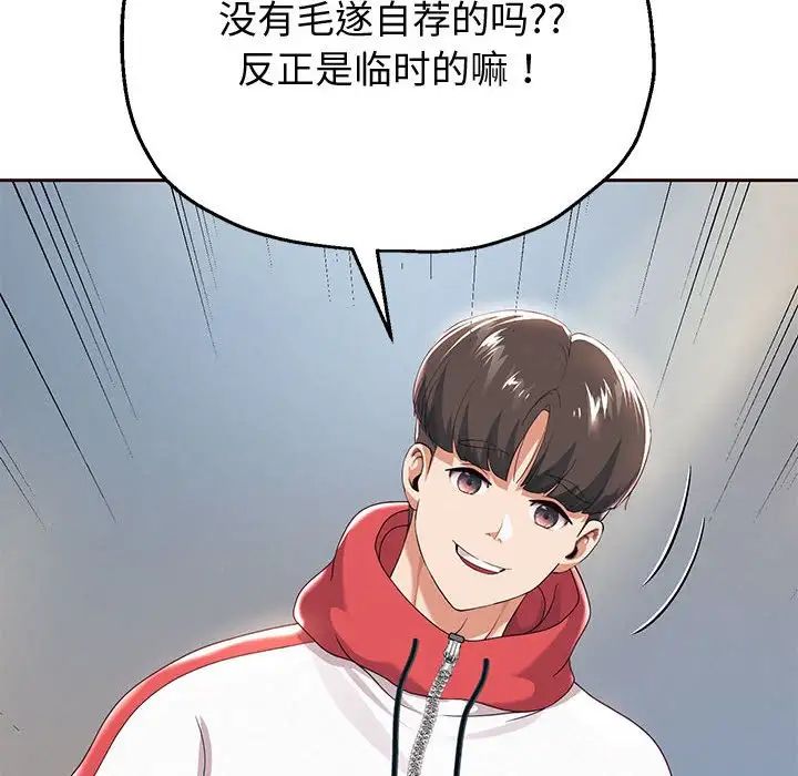 重生之长枪无敌第7话