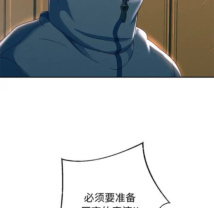 重生之长枪无敌第7话