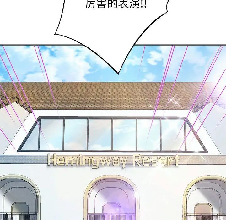 重生之长枪无敌第7话