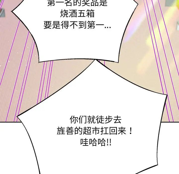 重生之长枪无敌第7话