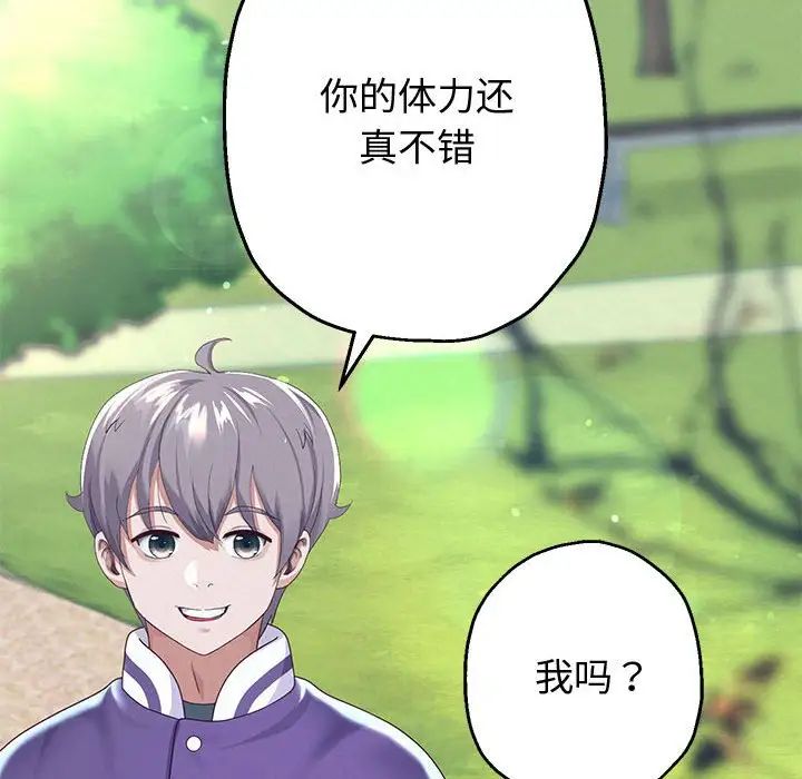 重生之长枪无敌第7话