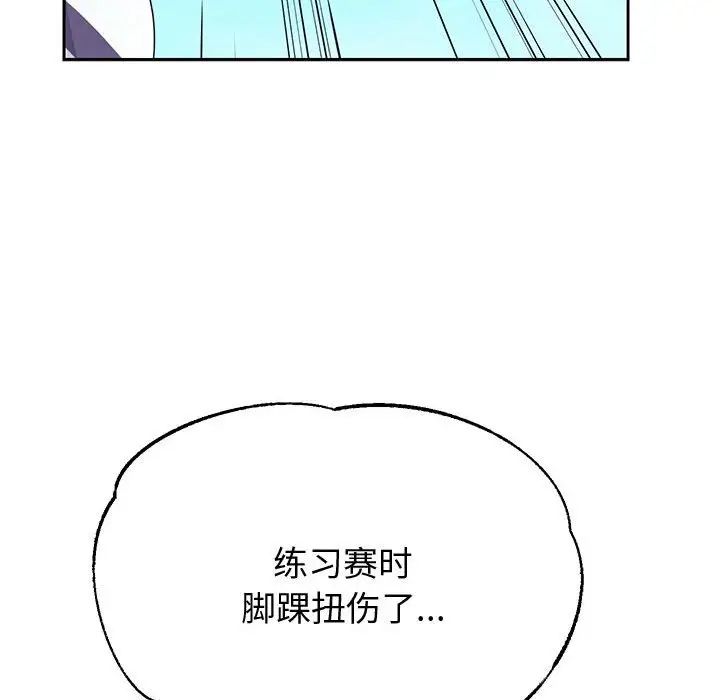 重生之长枪无敌第7话