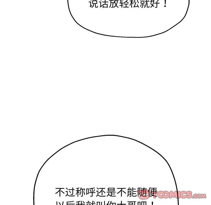 重生之长枪无敌第7话