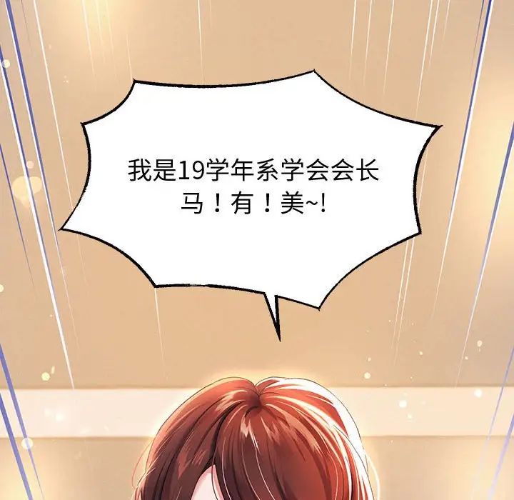 重生之长枪无敌第7话