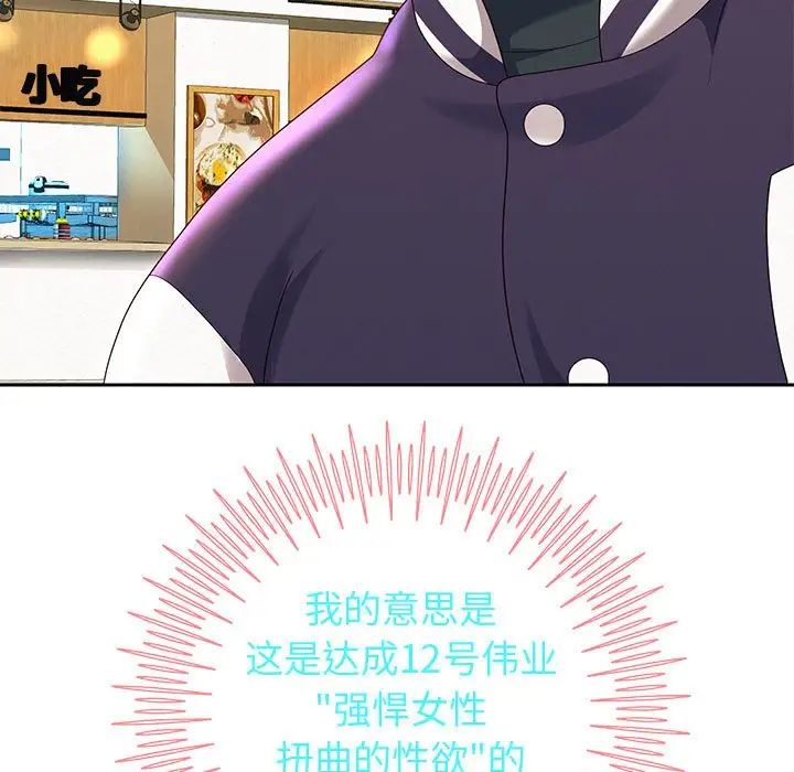 重生之长枪无敌第7话