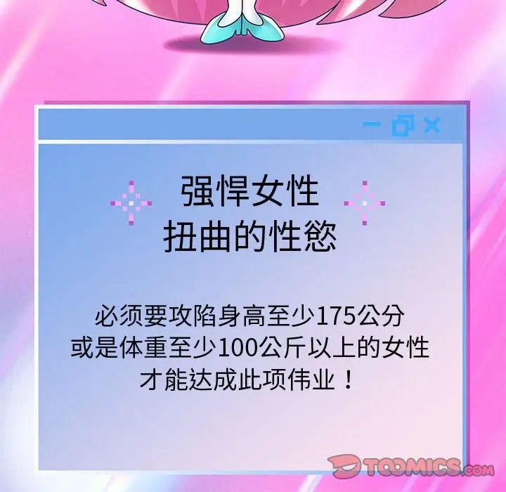 重生之长枪无敌第7话