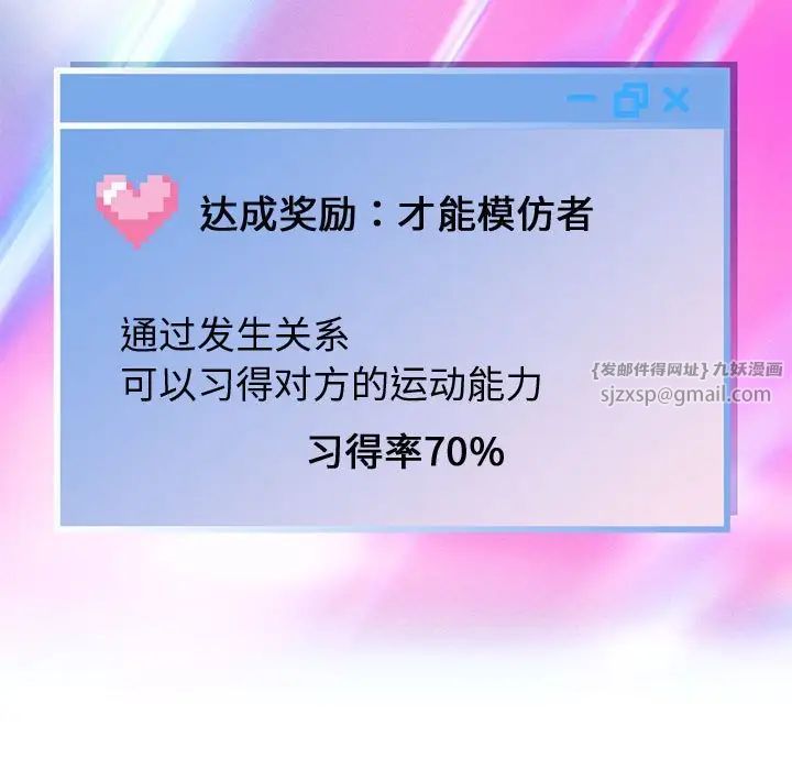 重生之长枪无敌第7话