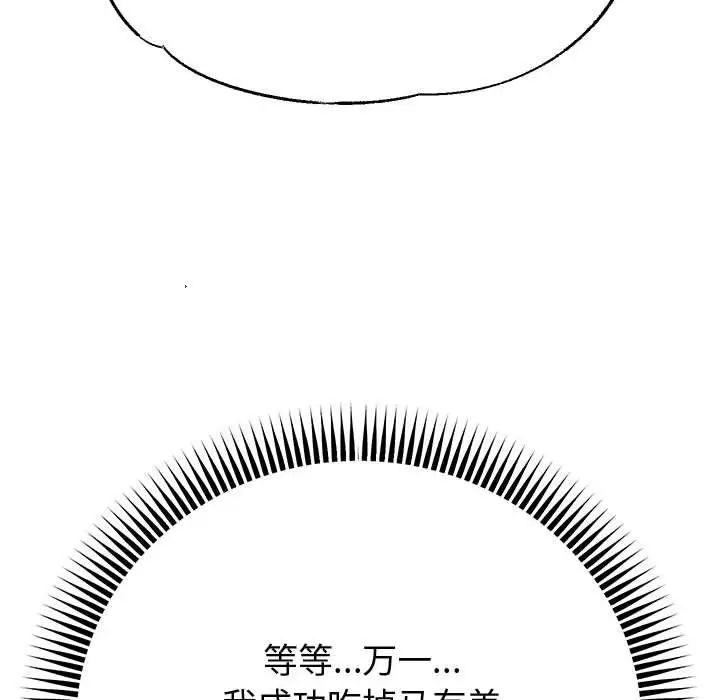 重生之长枪无敌第7话
