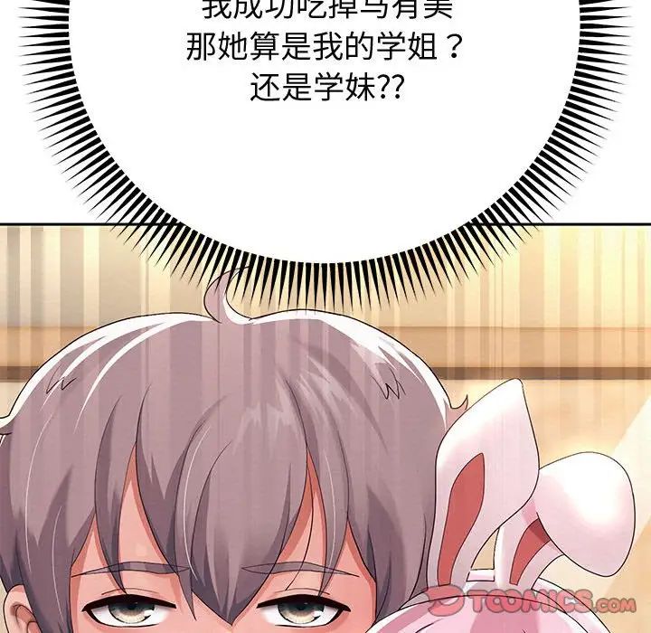 重生之长枪无敌第7话