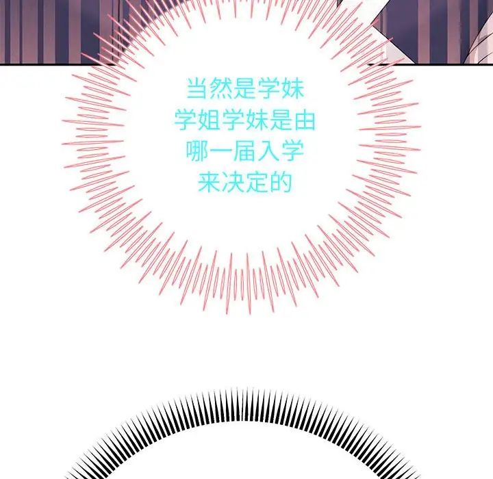 重生之长枪无敌第7话