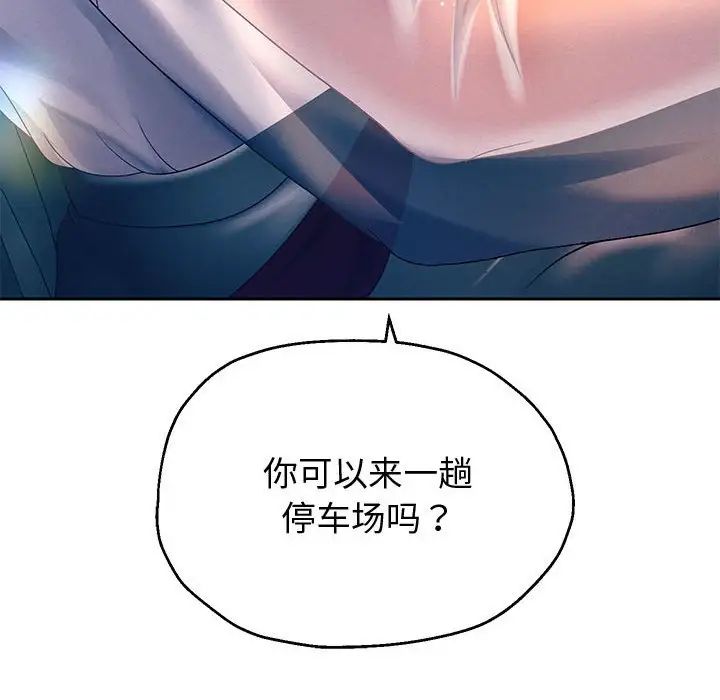 重生之长枪无敌第7话