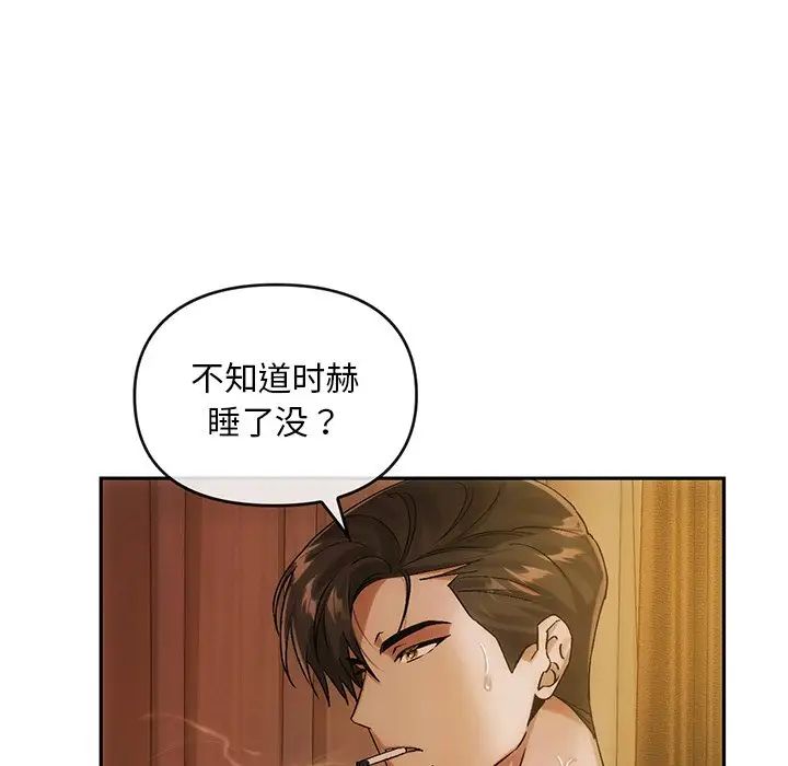 转世续缘第11话