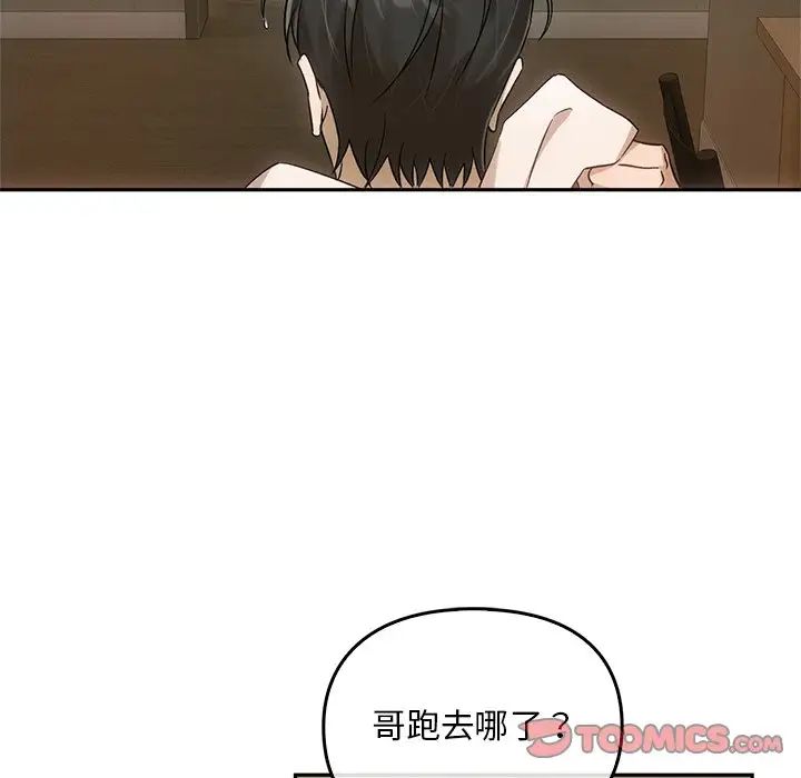 转世续缘第11话