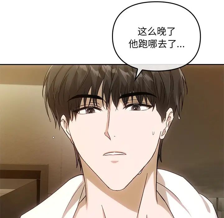 转世续缘第11话