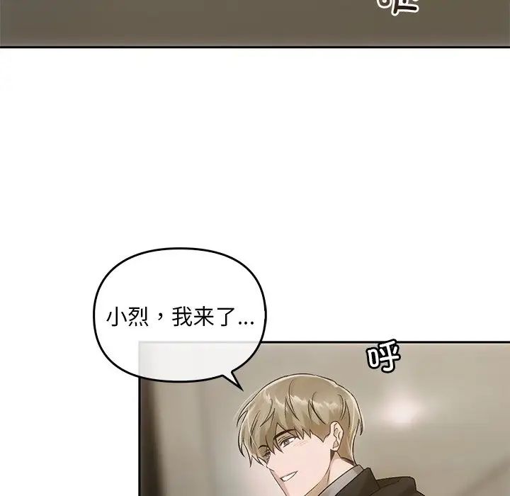 转世续缘第11话