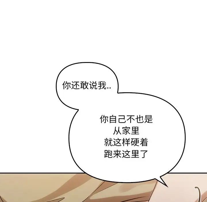转世续缘第11话