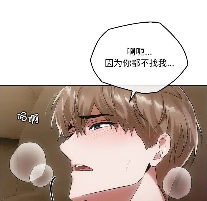 转世续缘第11话