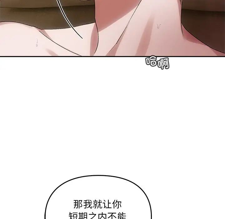 转世续缘第11话