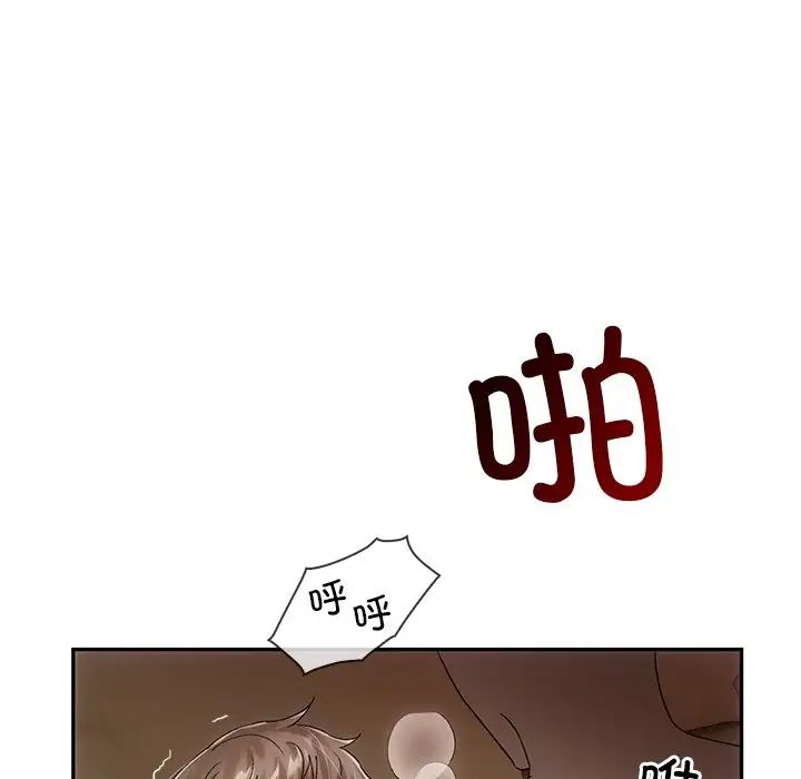 转世续缘第11话