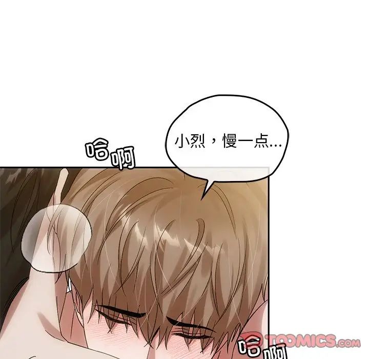 转世续缘第11话