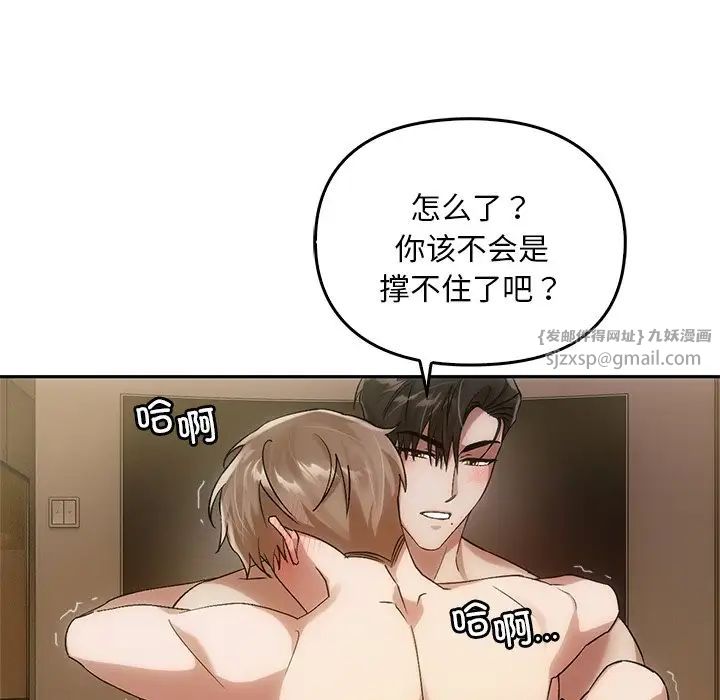 转世续缘第11话