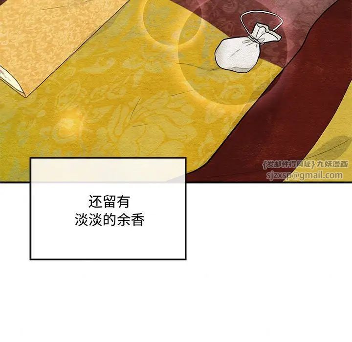 狂眼第14话