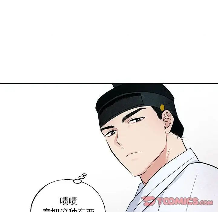狂眼第14话