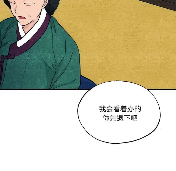 狂眼第14话