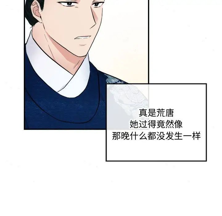 狂眼第14话