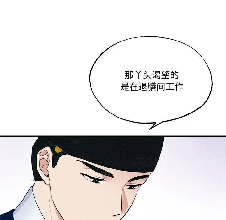 狂眼第14话
