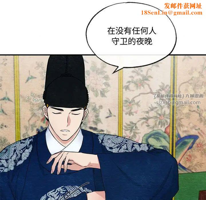 狂眼第14话
