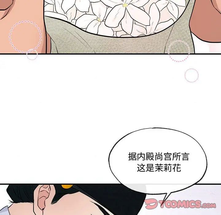 狂眼第14话