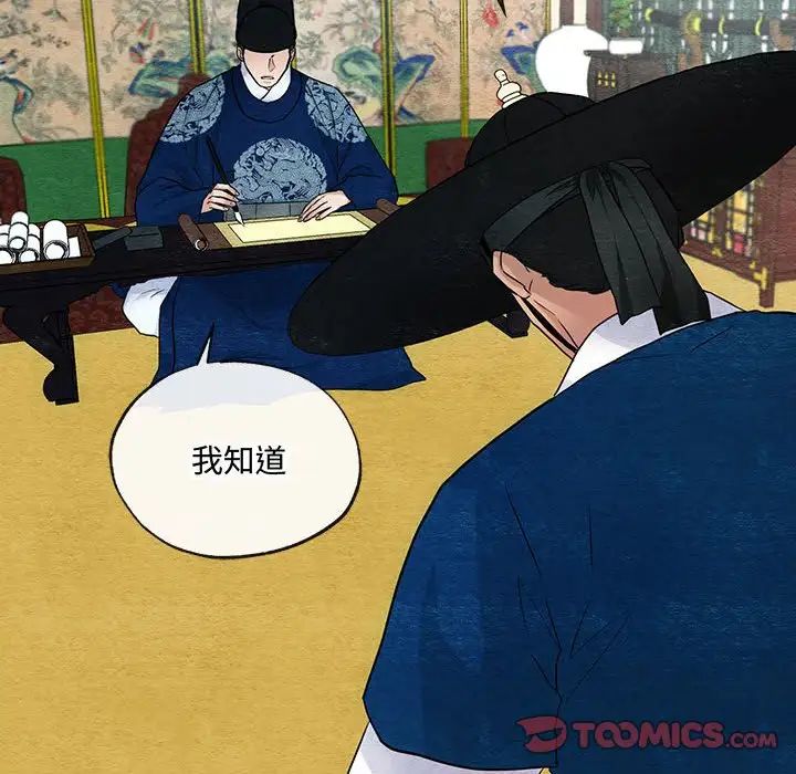 狂眼第14话