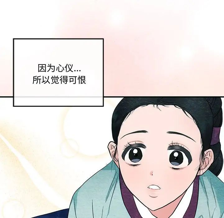 狂眼第14话