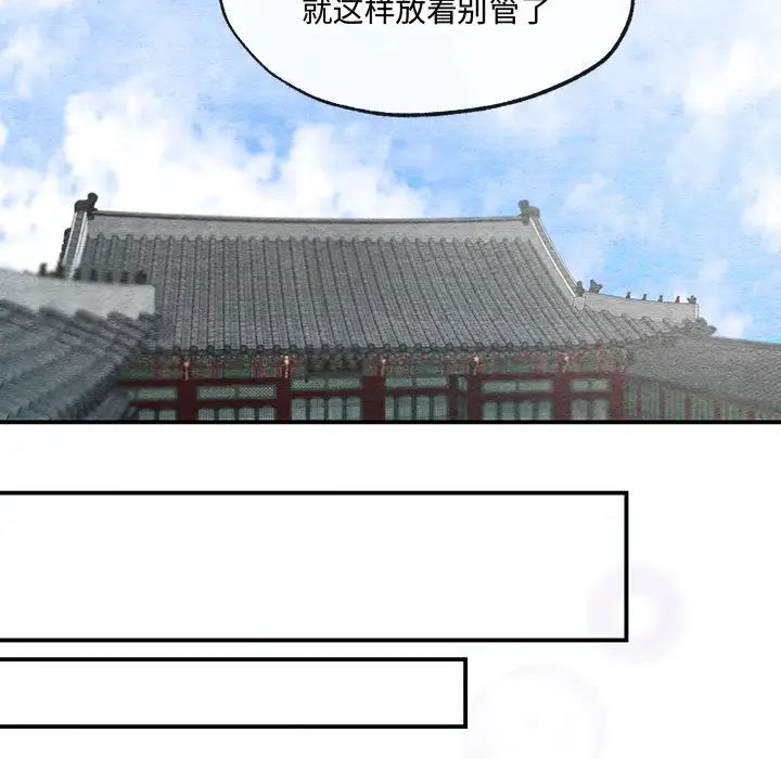 狂眼第14话
