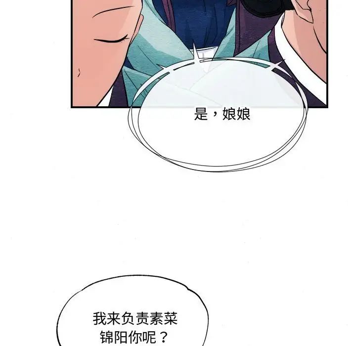 狂眼第14话