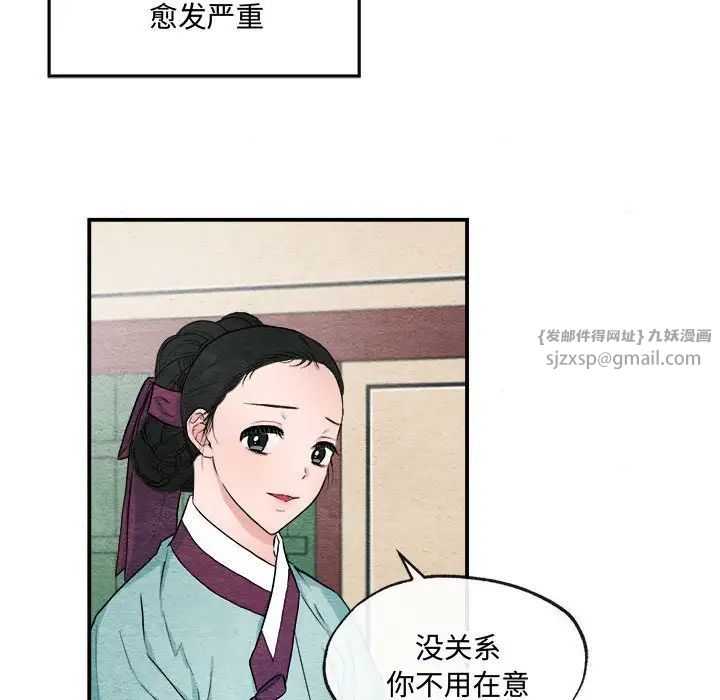 狂眼第14话