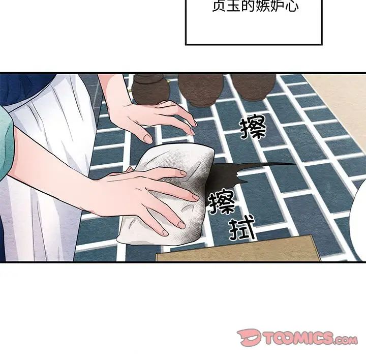 狂眼第14话