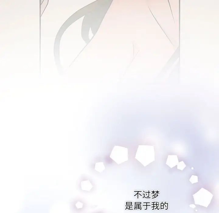 狂眼第14话