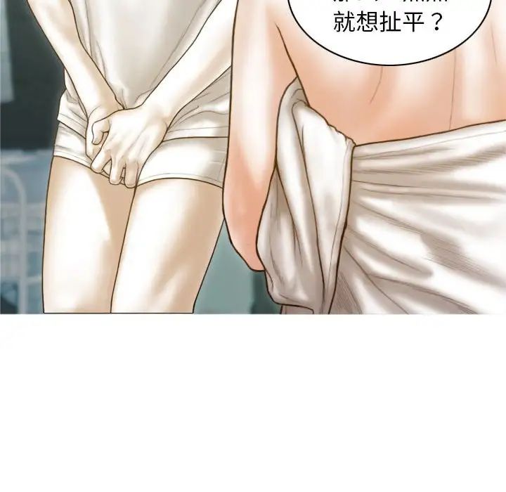 不可抗拒的吸引第8话