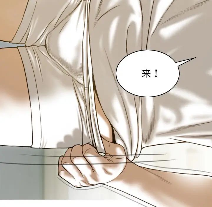 不可抗拒的吸引第8话
