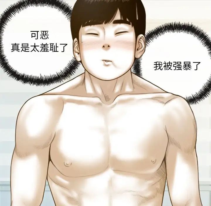 不可抗拒的吸引第8话