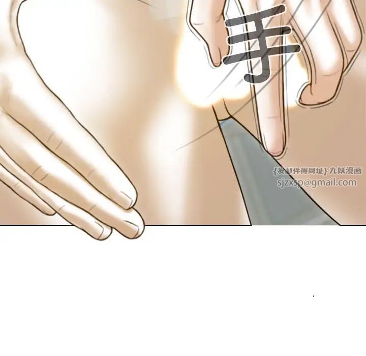 不可抗拒的吸引第8话