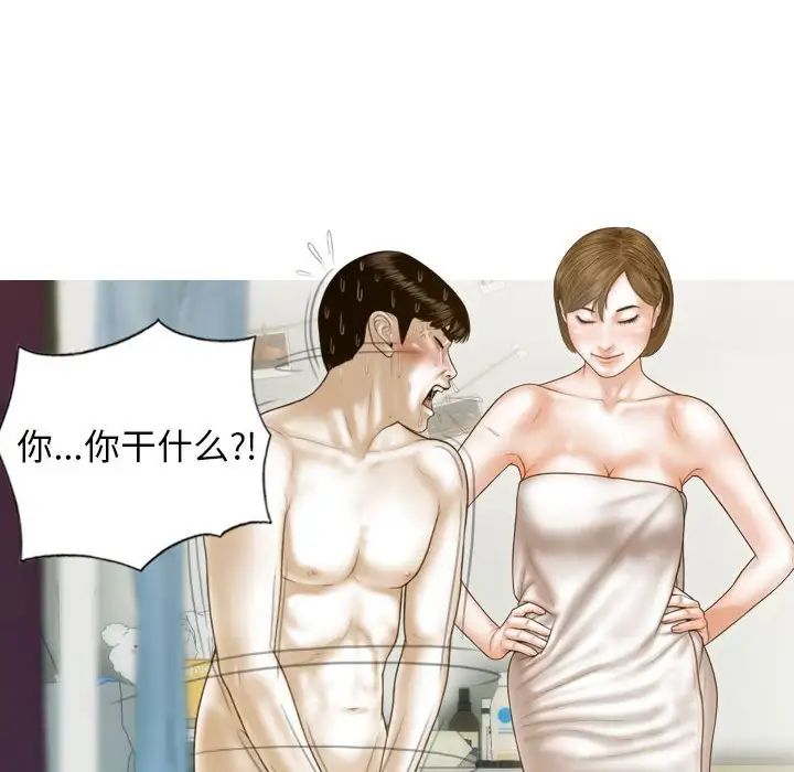 不可抗拒的吸引第8话